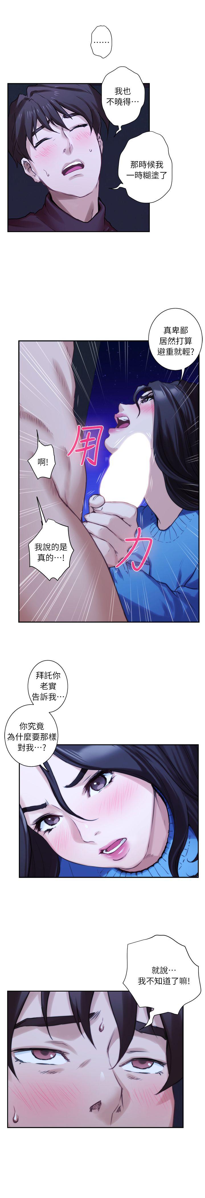 《S-Mate》漫画最新章节S-Mate-第11话免费下拉式在线观看章节第【14】张图片