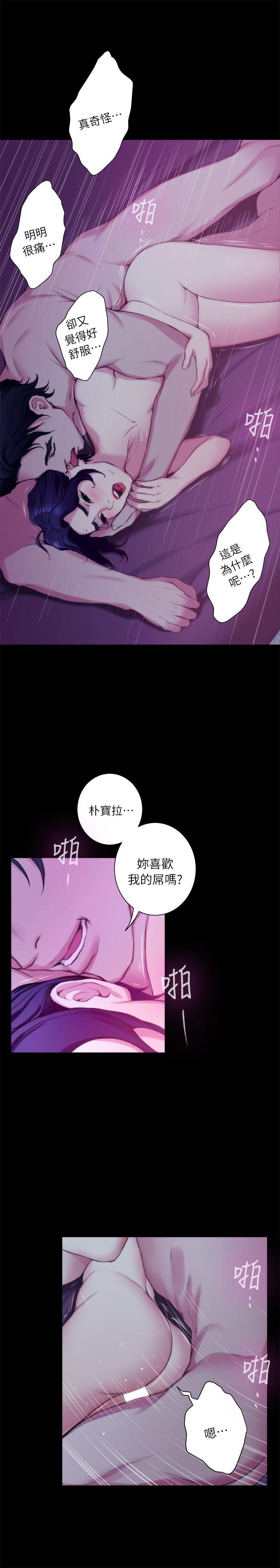 《S-Mate》漫画最新章节S-Mate-第13话 - 宝拉的第一次免费下拉式在线观看章节第【24】张图片