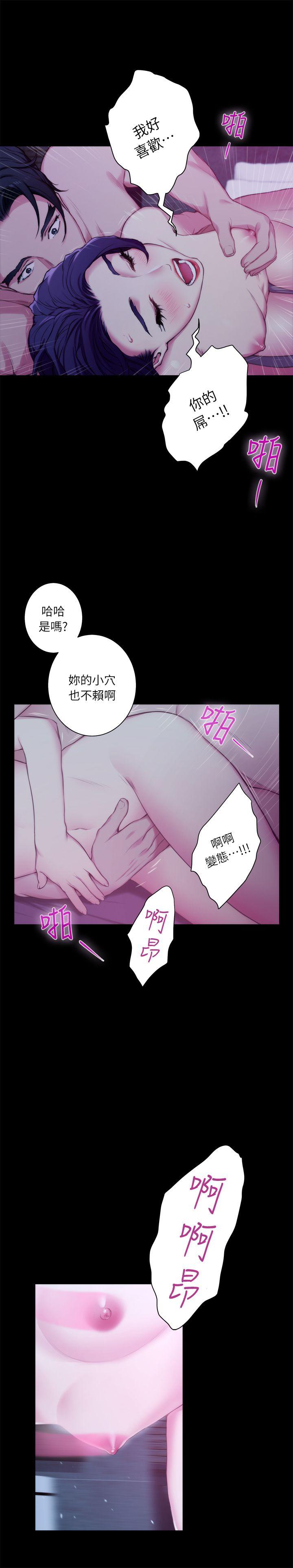 《S-Mate》漫画最新章节S-Mate-第13话 - 宝拉的第一次免费下拉式在线观看章节第【25】张图片