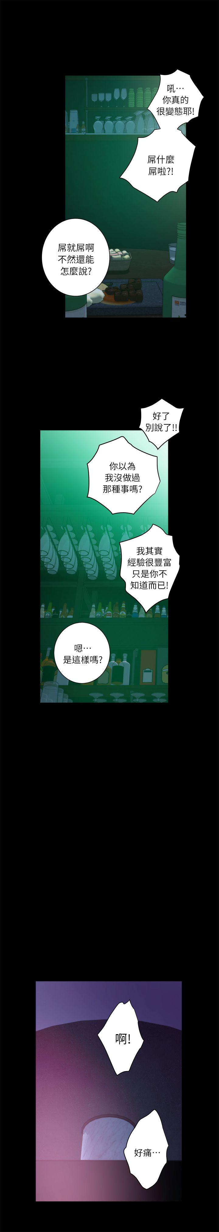 《S-Mate》漫画最新章节S-Mate-第13话 - 宝拉的第一次免费下拉式在线观看章节第【18】张图片