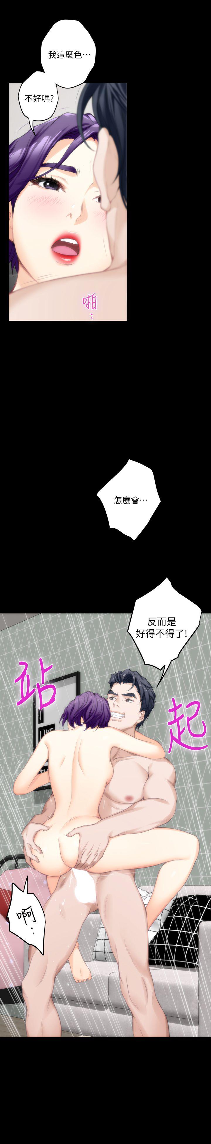 《S-Mate》漫画最新章节S-Mate-第20话 - 我这么好色…不好吗免费下拉式在线观看章节第【24】张图片