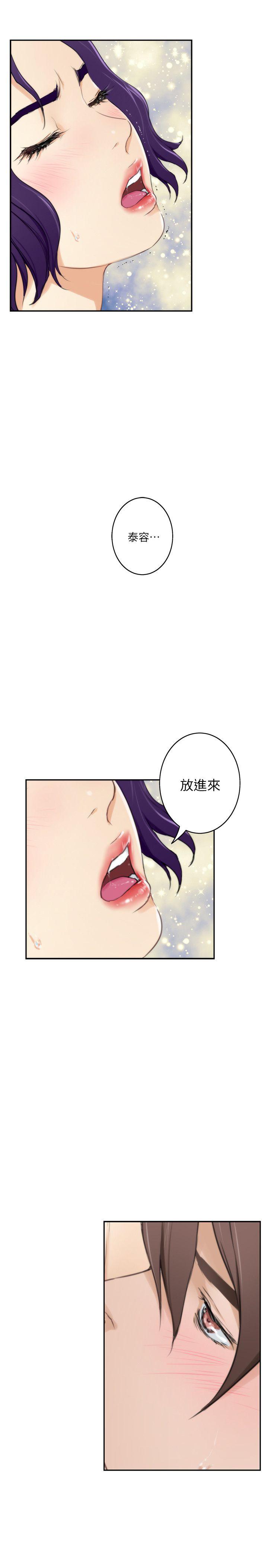 《S-Mate》漫画最新章节S-Mate-第22话-瞒着小桃免费下拉式在线观看章节第【29】张图片