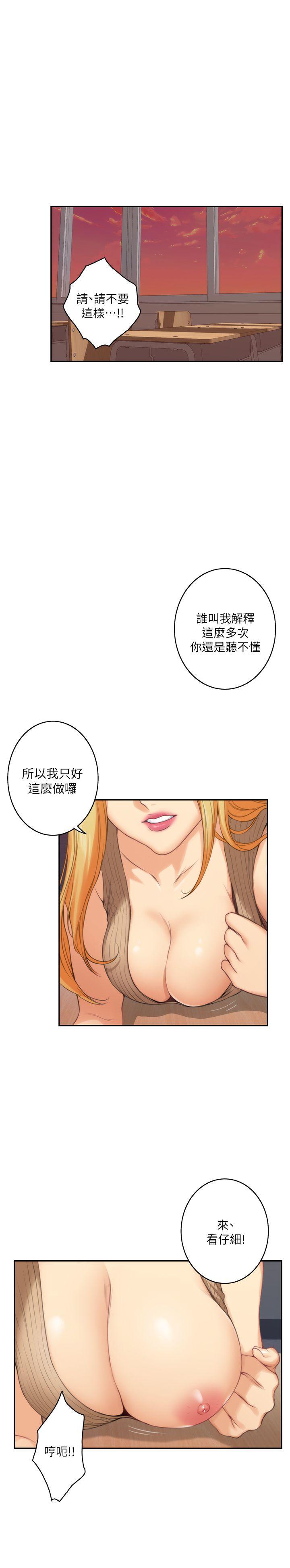 《S-Mate》漫画最新章节S-Mate-第24话-不纯的实习免费下拉式在线观看章节第【3】张图片