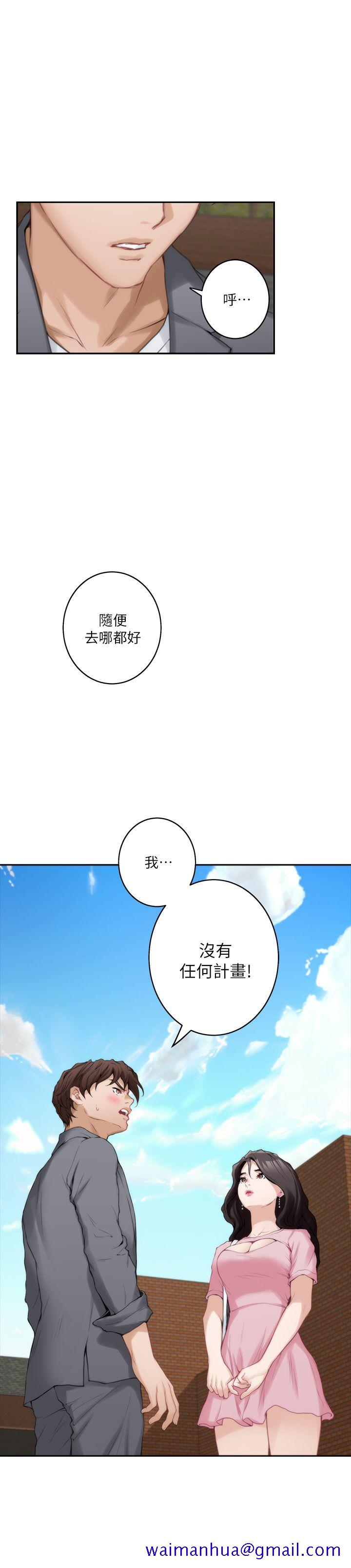 《S-Mate》漫画最新章节S-Mate-第25话-弃之可惜的女人免费下拉式在线观看章节第【21】张图片