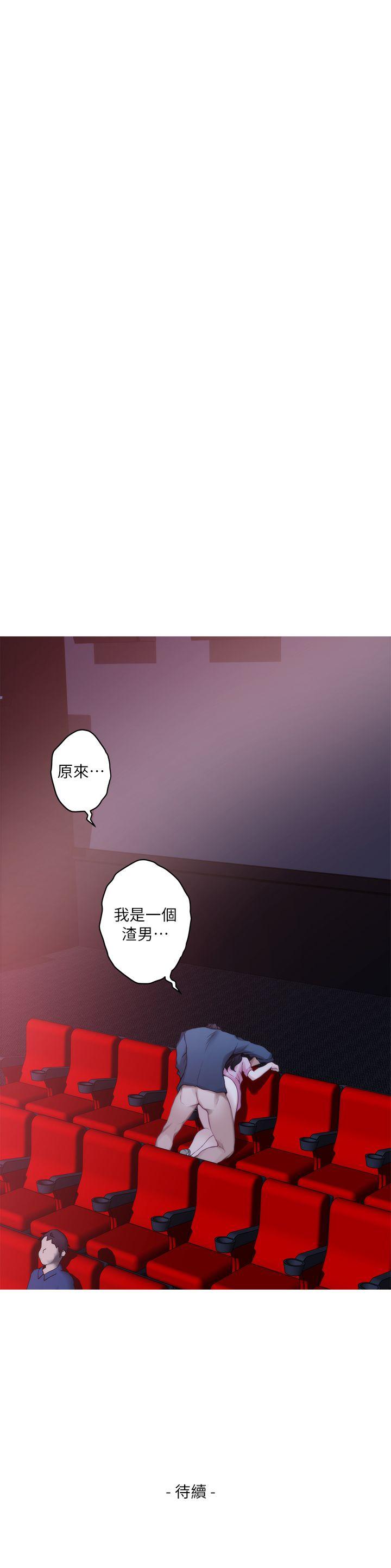 《S-Mate》漫画最新章节S-Mate-第27话-比电影还更激情的男女免费下拉式在线观看章节第【35】张图片