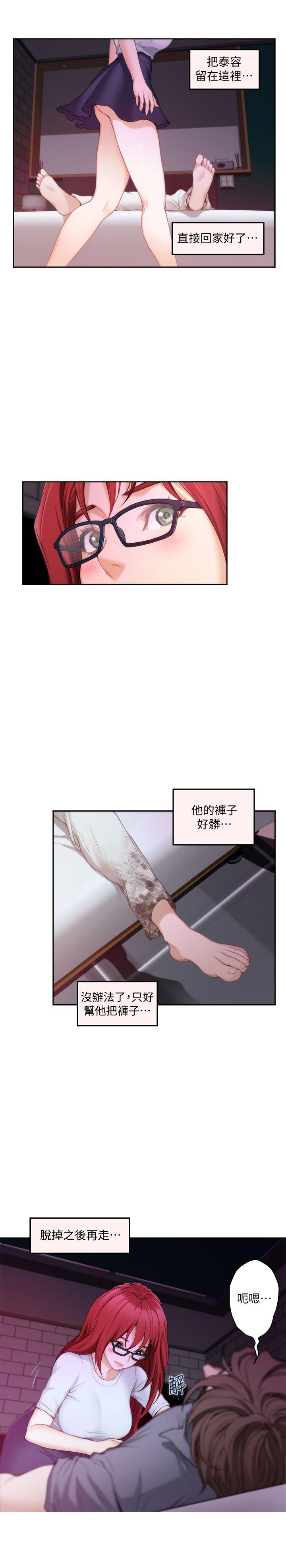 《S-Mate》漫画最新章节S-Mate-第29话-我只是想帮你脱裤子而已免费下拉式在线观看章节第【18】张图片