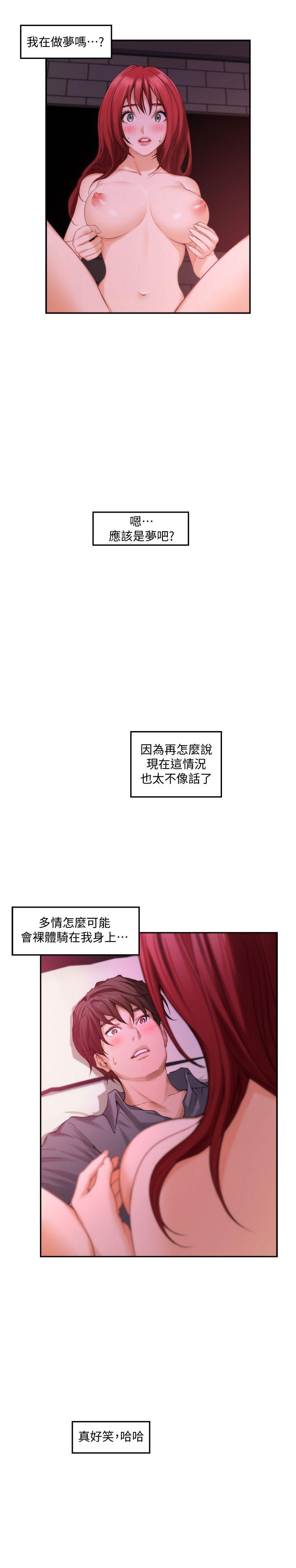 S-Mate[抖漫]-S-Mate-第31話-清醒一點!對方可是多情啊!全彩韩漫标签