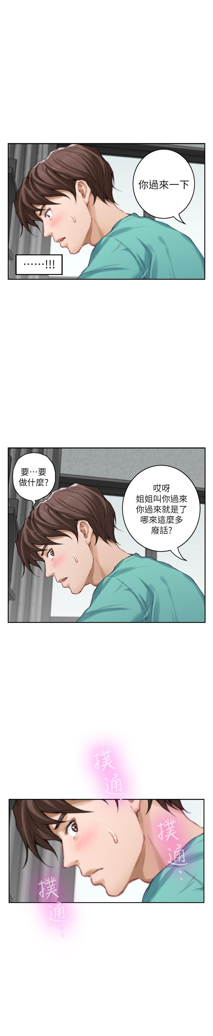 《S-Mate》漫画最新章节S-Mate-第32话-无止尽的出轨免费下拉式在线观看章节第【27】张图片