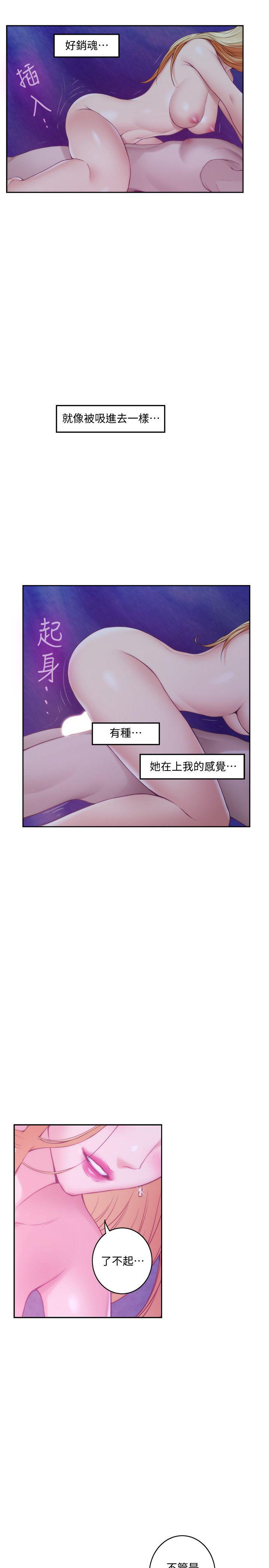 《S-Mate》漫画最新章节S-Mate-第34话-相见恨晚免费下拉式在线观看章节第【21】张图片