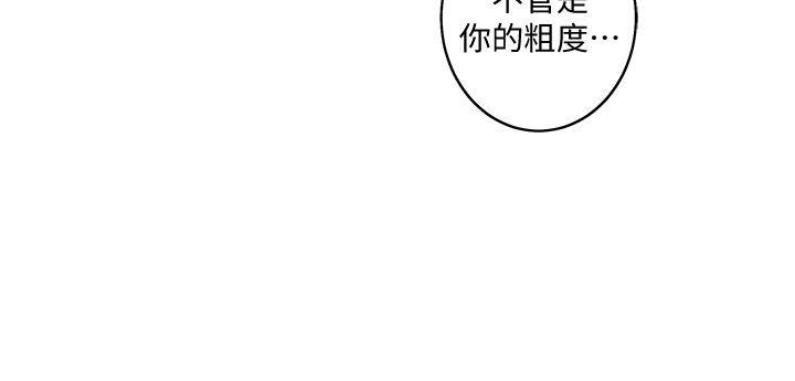 《S-Mate》漫画最新章节S-Mate-第34话-相见恨晚免费下拉式在线观看章节第【22】张图片