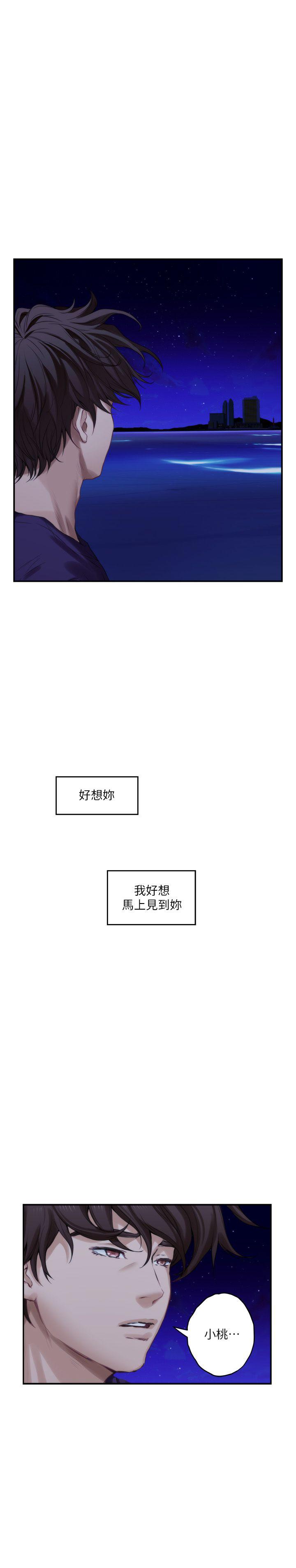 《S-Mate》漫画最新章节S-Mate-第45话-像梦里那样对我免费下拉式在线观看章节第【42】张图片