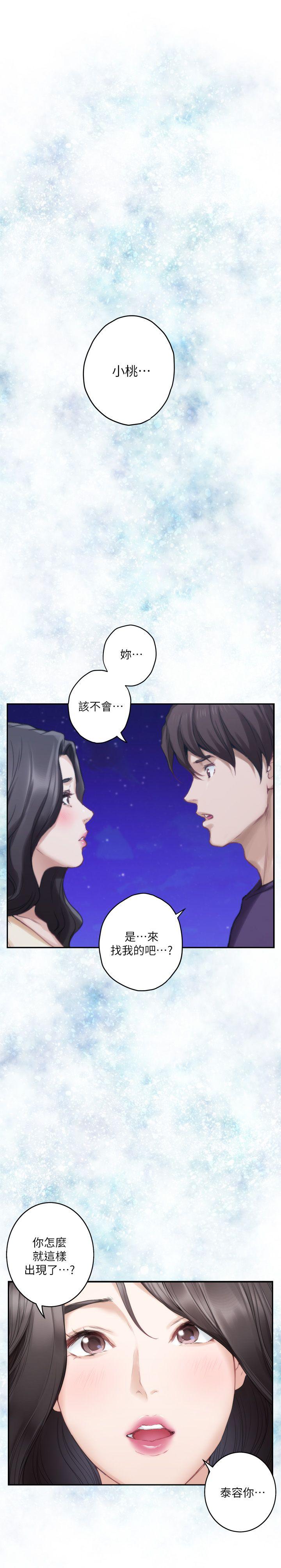 《S-Mate》漫画最新章节S-Mate-第46话-泰容跟小桃的重逢免费下拉式在线观看章节第【18】张图片