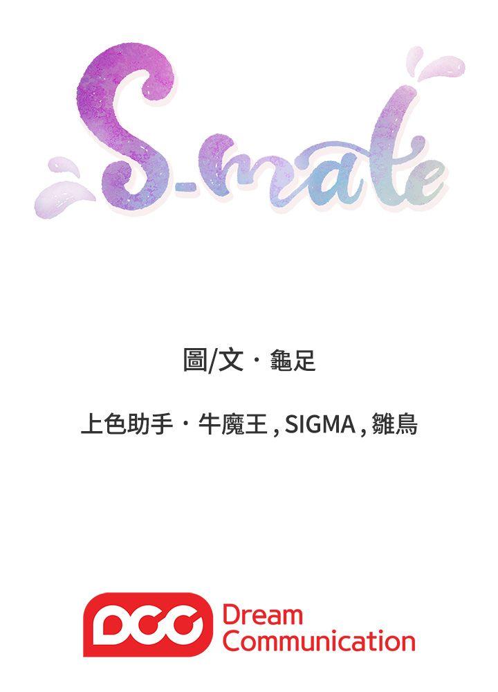 《S-Mate》漫画最新章节S-Mate-第46话-泰容跟小桃的重逢免费下拉式在线观看章节第【33】张图片