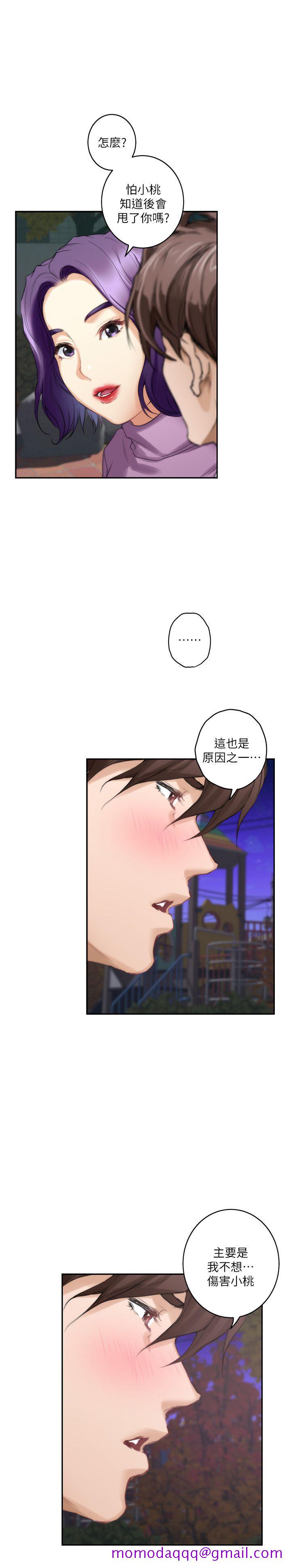 《S-Mate》漫画最新章节S-Mate-第47话-三个人混乱的心免费下拉式在线观看章节第【25】张图片