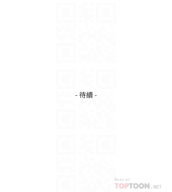 《S-Mate》漫画最新章节S-Mate-第57话-让男人勃起的女人免费下拉式在线观看章节第【33】张图片