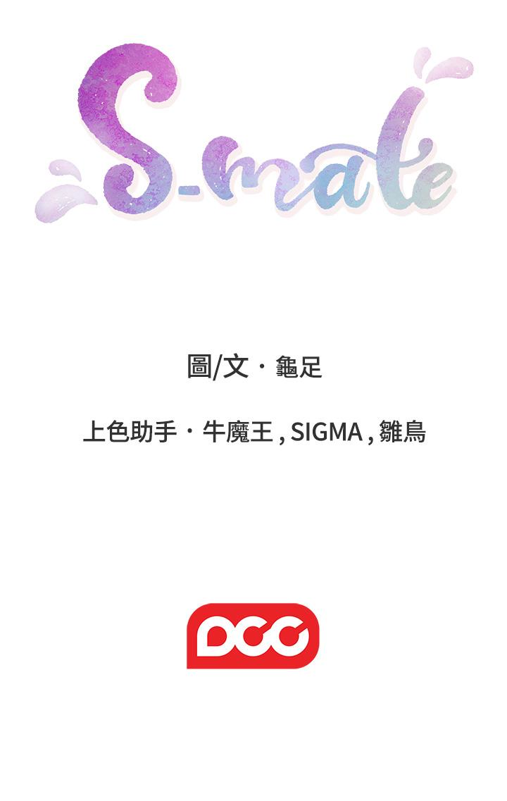 《S-Mate》漫画最新章节S-Mate-第58话-全“身”投入的实战教育免费下拉式在线观看章节第【30】张图片