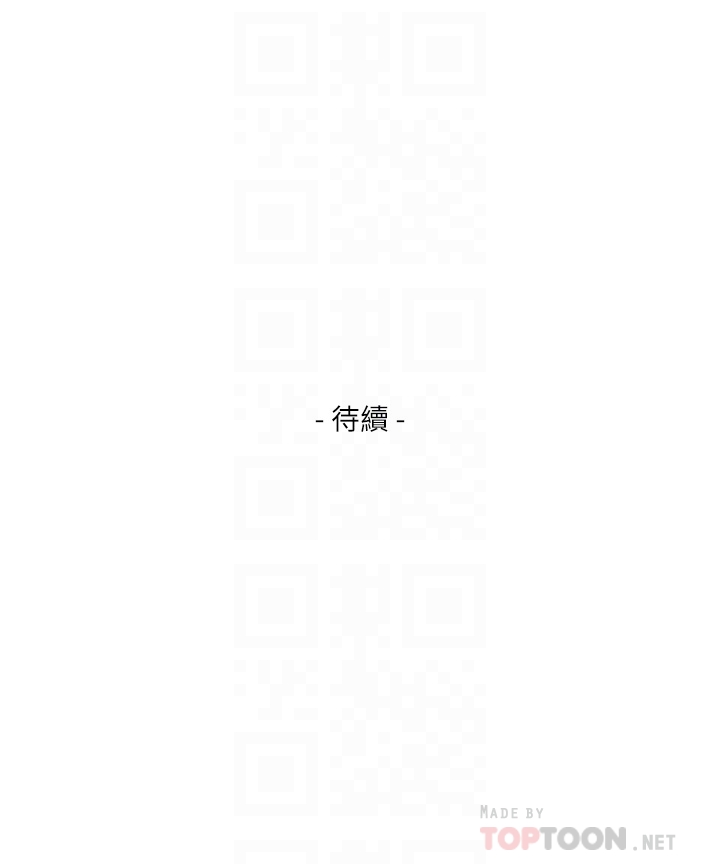 《S-Mate》漫画最新章节S-Mate-第58话-全“身”投入的实战教育免费下拉式在线观看章节第【29】张图片