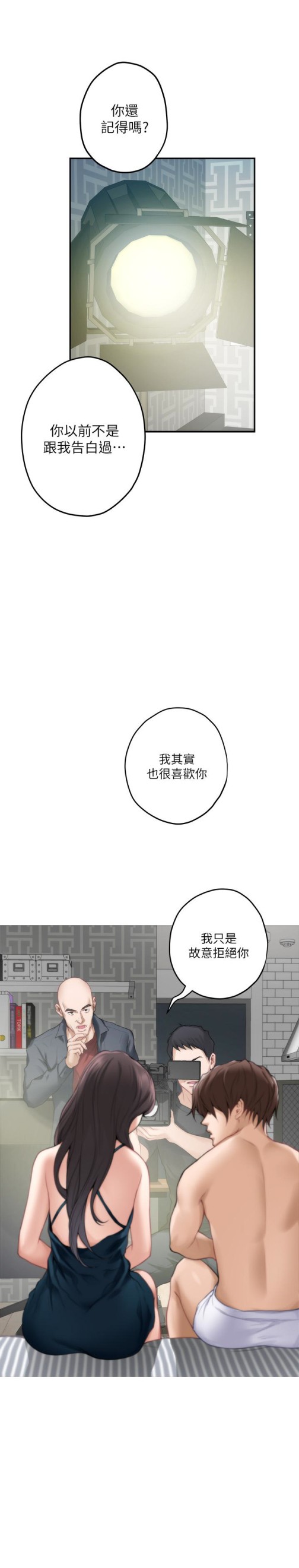 《S-Mate》漫画最新章节S-Mate-第60话-征服高傲的她的快感免费下拉式在线观看章节第【12】张图片