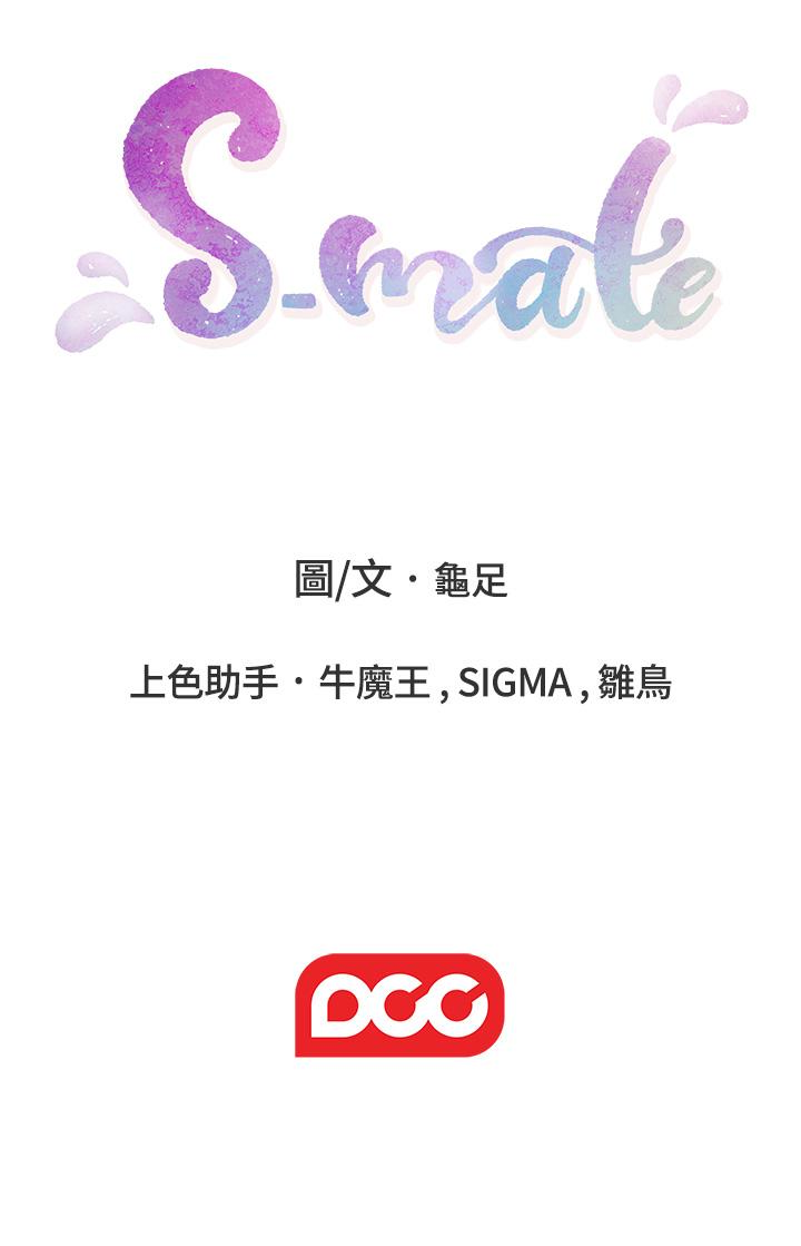 《S-Mate》漫画最新章节S-Mate-第61话-泰容让女优欲仙欲死的技巧免费下拉式在线观看章节第【43】张图片