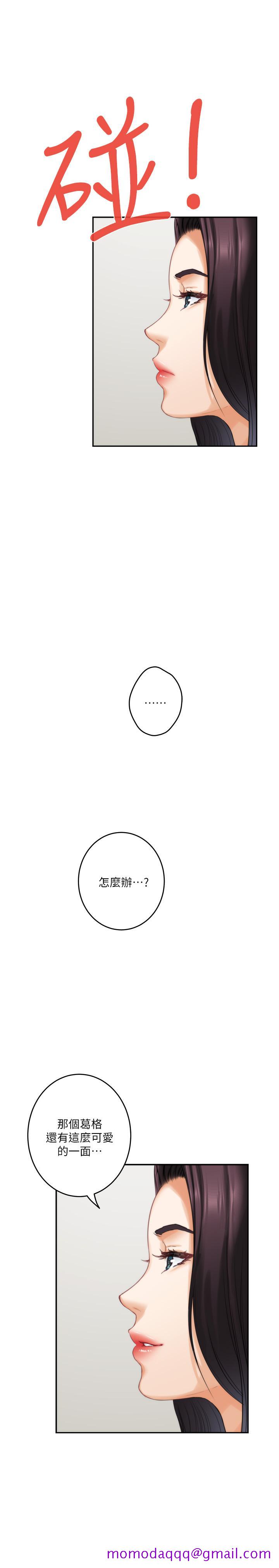 《S-Mate》漫画最新章节S-Mate-第64话-昌圭斩不断的桃花免费下拉式在线观看章节第【6】张图片