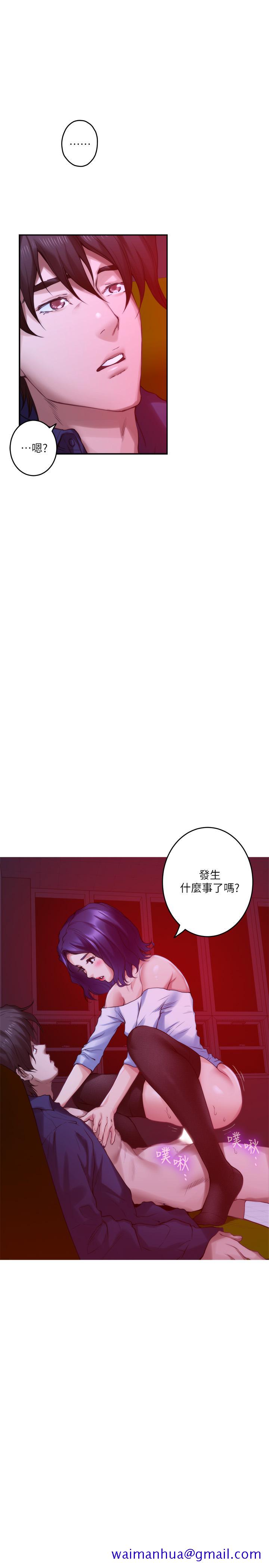 《S-Mate》漫画最新章节S-Mate-第73话-宝拉姐心中的第一名免费下拉式在线观看章节第【11】张图片