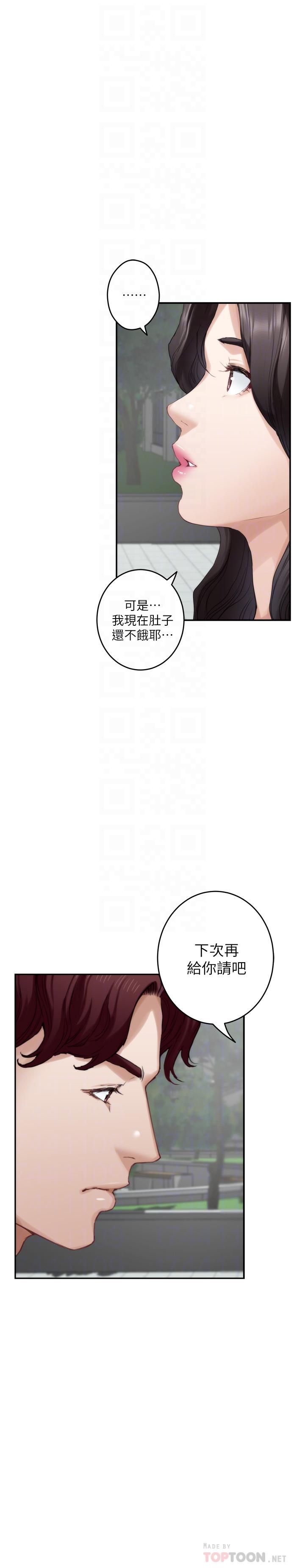 《S-Mate》漫画最新章节S-Mate-第77话-她最喜欢吃的东西免费下拉式在线观看章节第【11】张图片