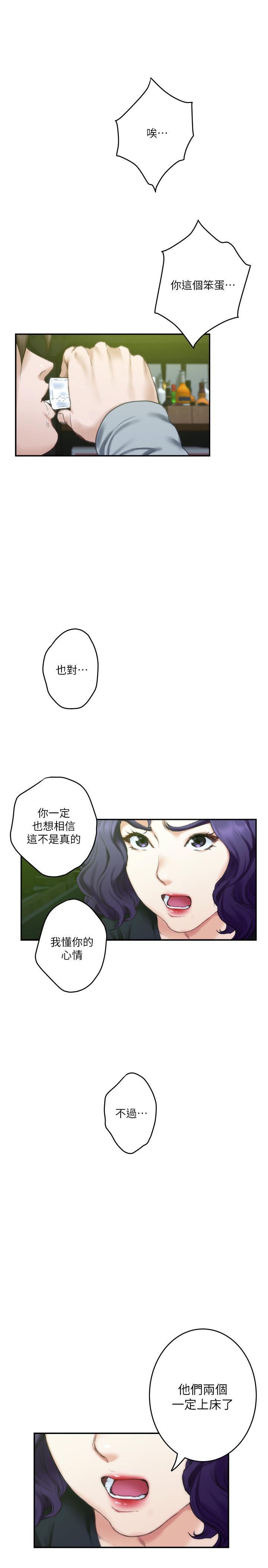 《S-Mate》漫画最新章节S-Mate-第93话-借姐姐怀里哭一下免费下拉式在线观看章节第【23】张图片