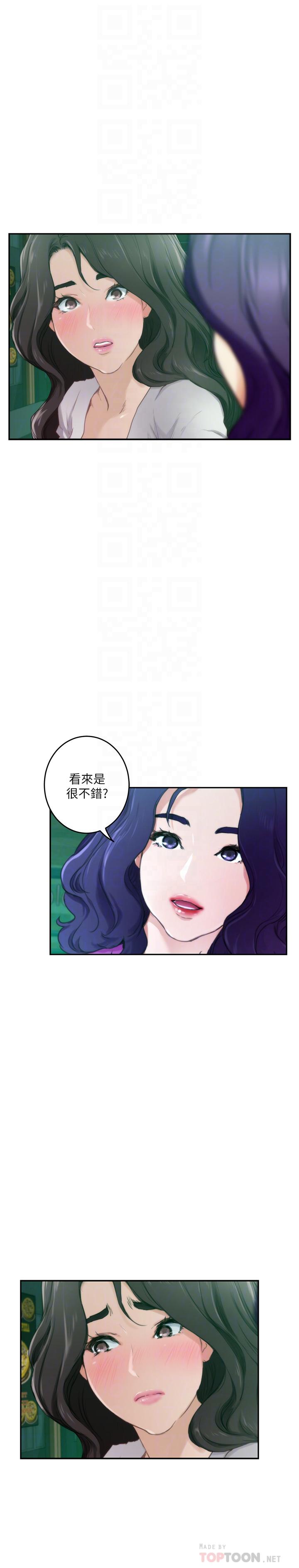 《S-Mate》漫画最新章节S-Mate-第95话-我要跟泰容坦白一切免费下拉式在线观看章节第【10】张图片