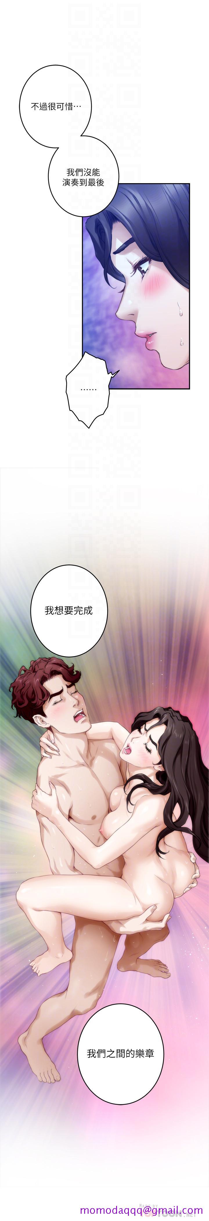 《S-Mate》漫画最新章节S-Mate-第97话-想完成我们的乐章免费下拉式在线观看章节第【6】张图片