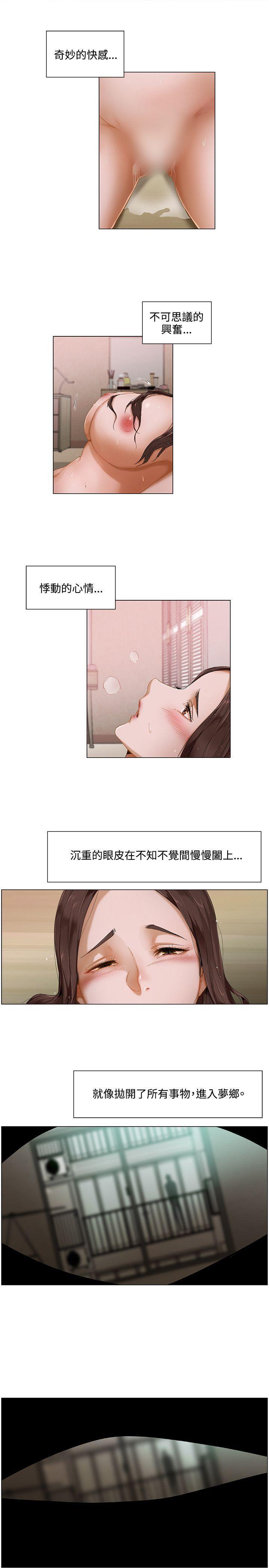 《拜托，奸视我吧》漫画最新章节拜托，奸视我吧-第2话免费下拉式在线观看章节第【13】张图片