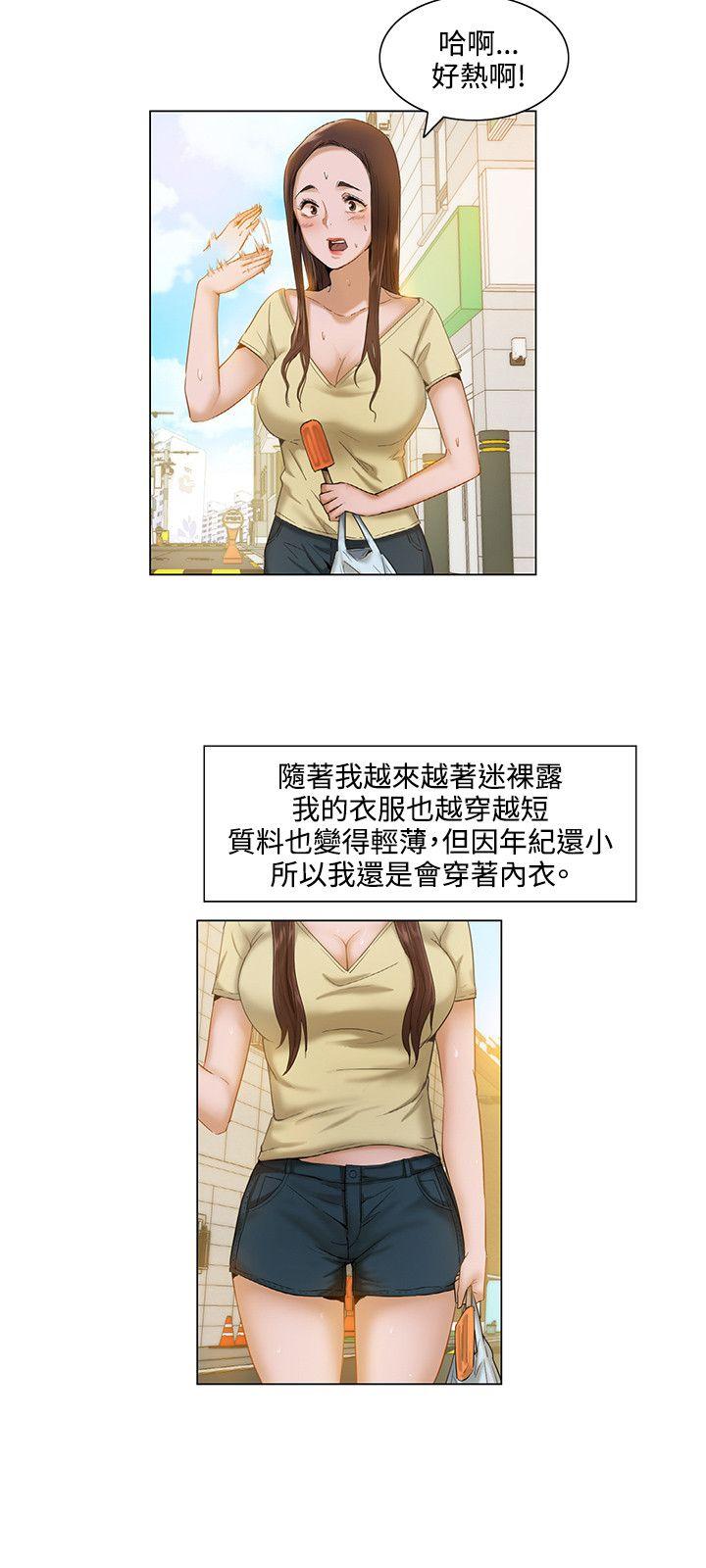 《拜托，奸视我吧》漫画最新章节拜托，奸视我吧-第3话免费下拉式在线观看章节第【12】张图片