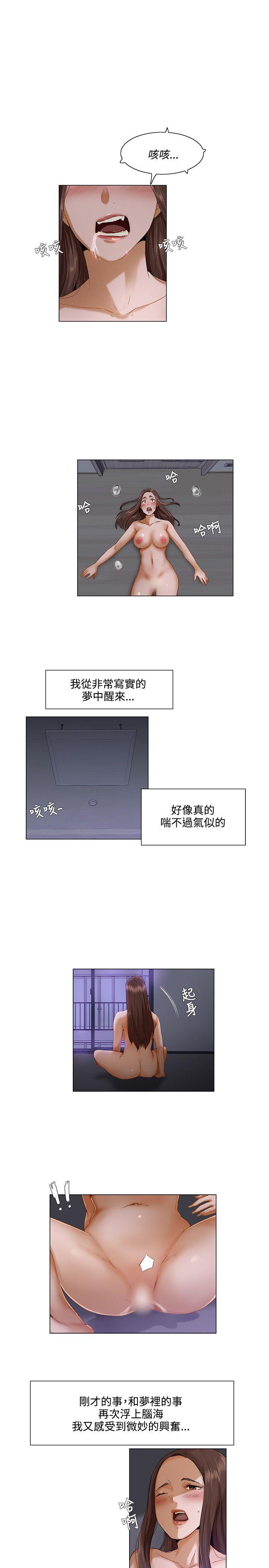 《拜托，奸视我吧》漫画最新章节拜托，奸视我吧-第3话免费下拉式在线观看章节第【8】张图片