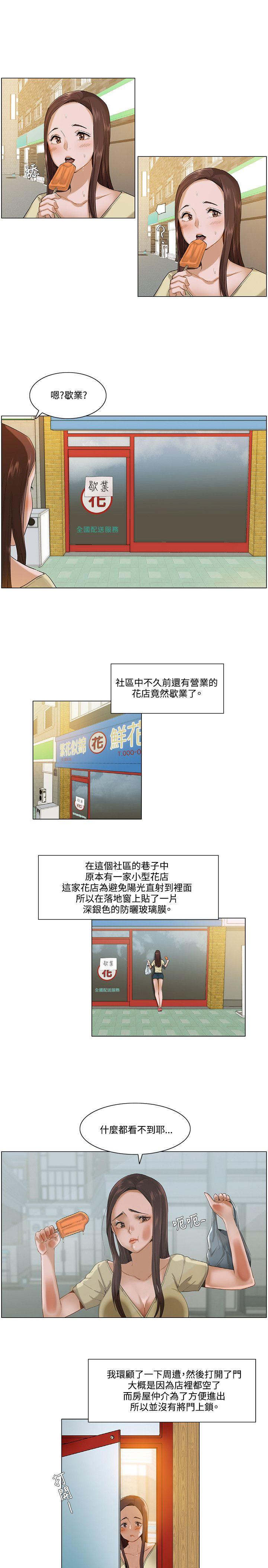 《拜托，奸视我吧》漫画最新章节拜托，奸视我吧-第3话免费下拉式在线观看章节第【13】张图片