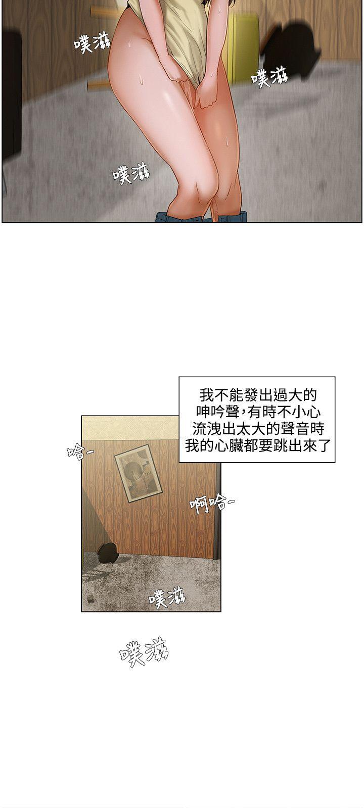 《拜托，奸视我吧》漫画最新章节拜托，奸视我吧-第4话免费下拉式在线观看章节第【9】张图片