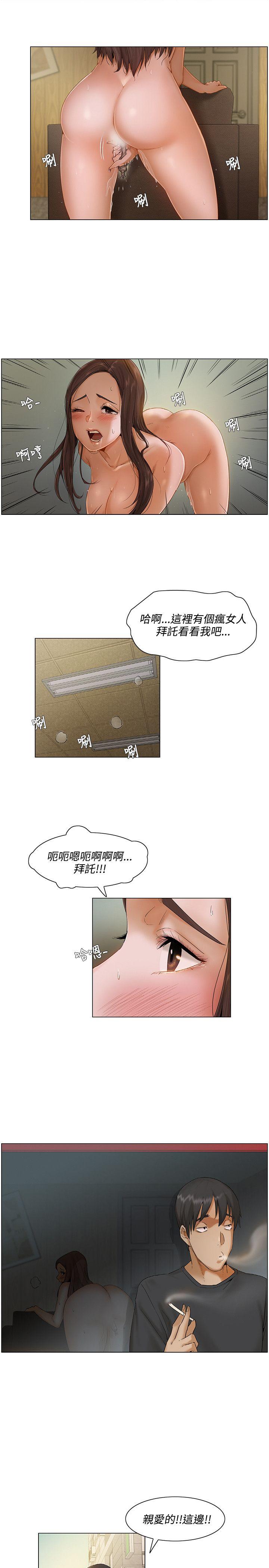 《拜托，奸视我吧》漫画最新章节拜托，奸视我吧-第4话免费下拉式在线观看章节第【13】张图片