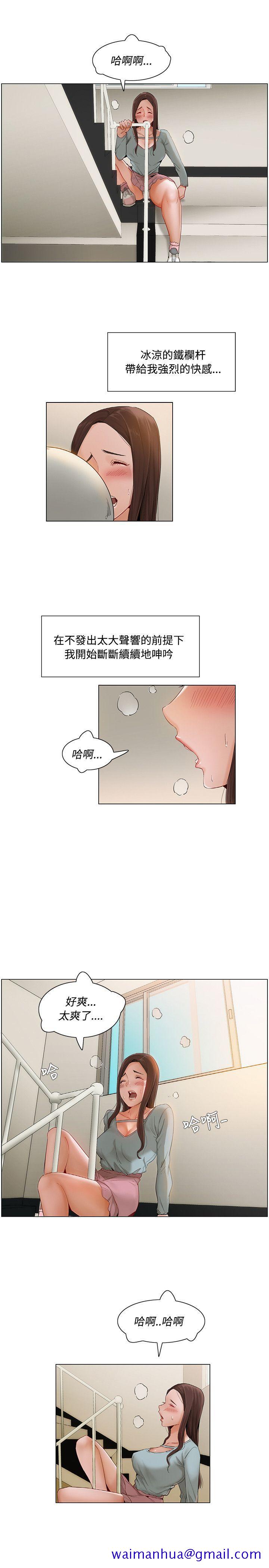 《拜托，奸视我吧》漫画最新章节拜托，奸视我吧-第8话免费下拉式在线观看章节第【11】张图片