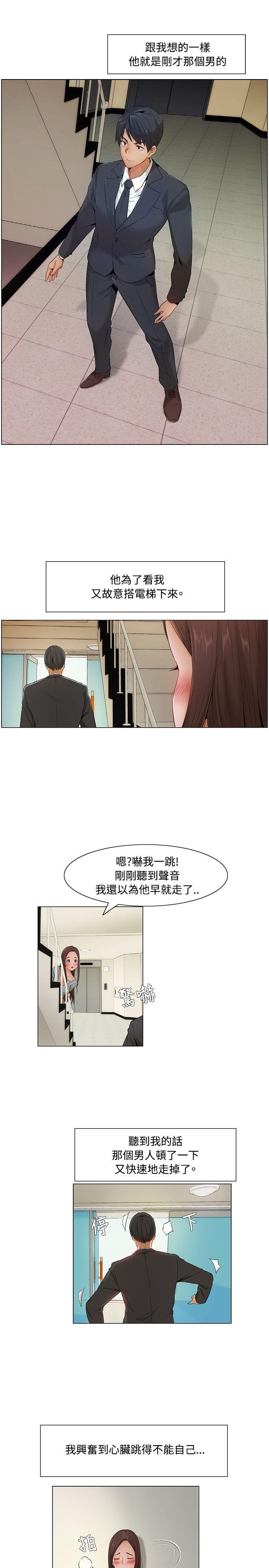 《拜托，奸视我吧》漫画最新章节拜托，奸视我吧-第8话免费下拉式在线观看章节第【8】张图片