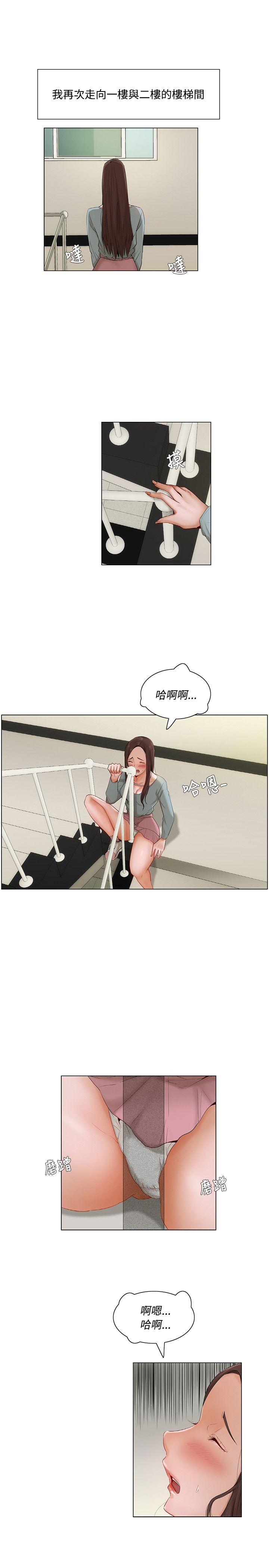 《拜托，奸视我吧》漫画最新章节拜托，奸视我吧-第8话免费下拉式在线观看章节第【10】张图片