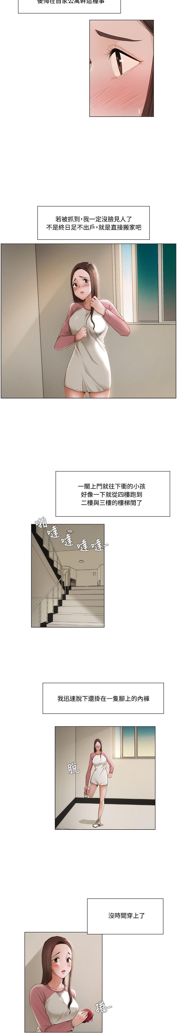 《拜托，奸视我吧》漫画最新章节拜托，奸视我吧-第10话免费下拉式在线观看章节第【14】张图片