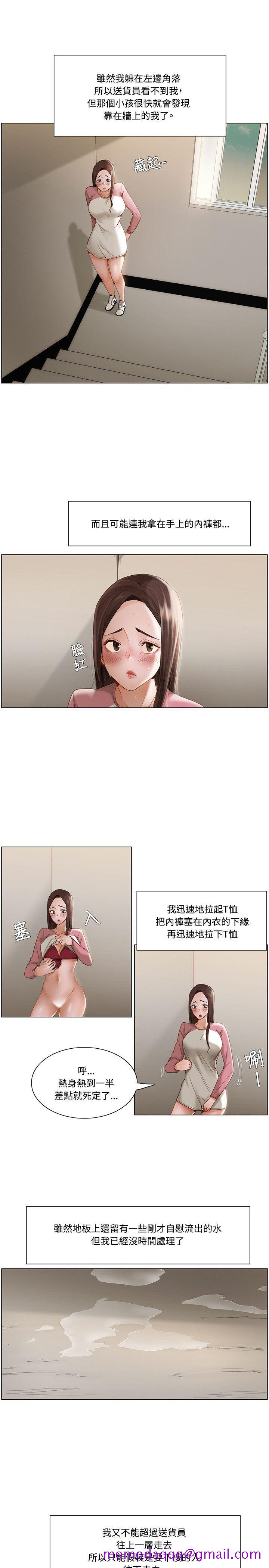 《拜托，奸视我吧》漫画最新章节拜托，奸视我吧-第10话免费下拉式在线观看章节第【16】张图片