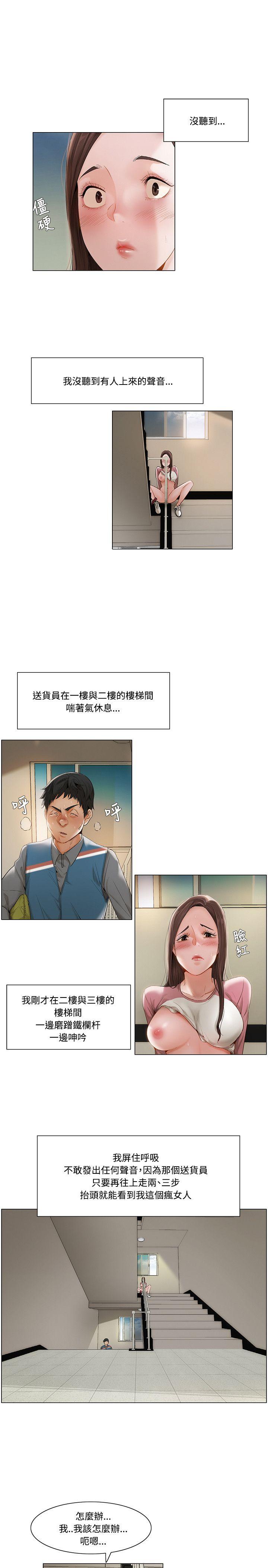 《拜托，奸视我吧》漫画最新章节拜托，奸视我吧-第10话免费下拉式在线观看章节第【7】张图片