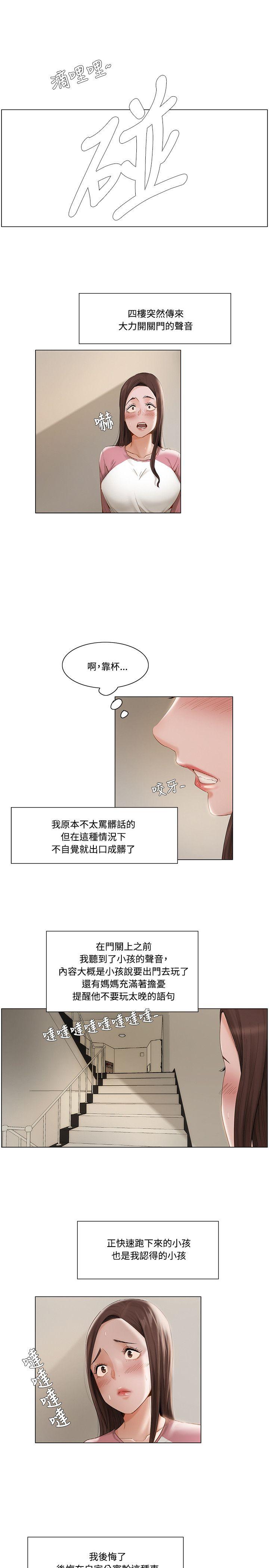 《拜托，奸视我吧》漫画最新章节拜托，奸视我吧-第10话免费下拉式在线观看章节第【13】张图片