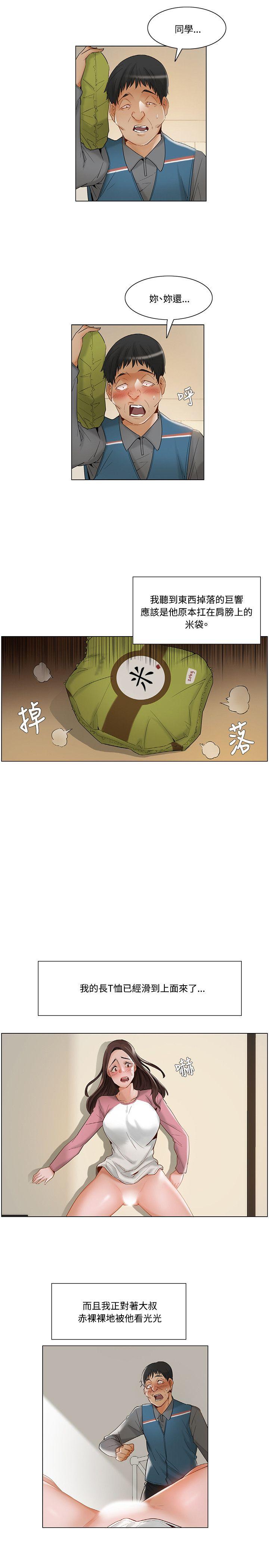 《拜托，奸视我吧》漫画最新章节拜托，奸视我吧-第11话免费下拉式在线观看章节第【9】张图片