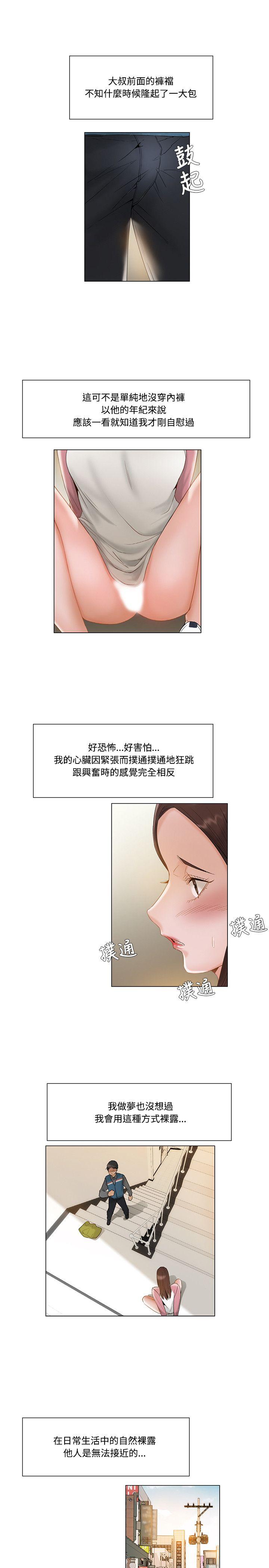 《拜托，奸视我吧》漫画最新章节拜托，奸视我吧-第11话免费下拉式在线观看章节第【12】张图片