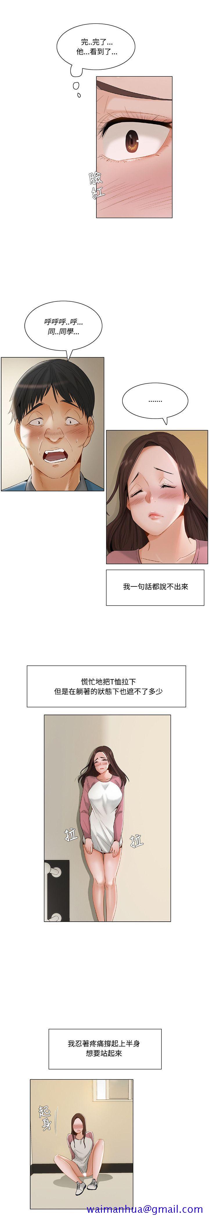 《拜托，奸视我吧》漫画最新章节拜托，奸视我吧-第11话免费下拉式在线观看章节第【10】张图片