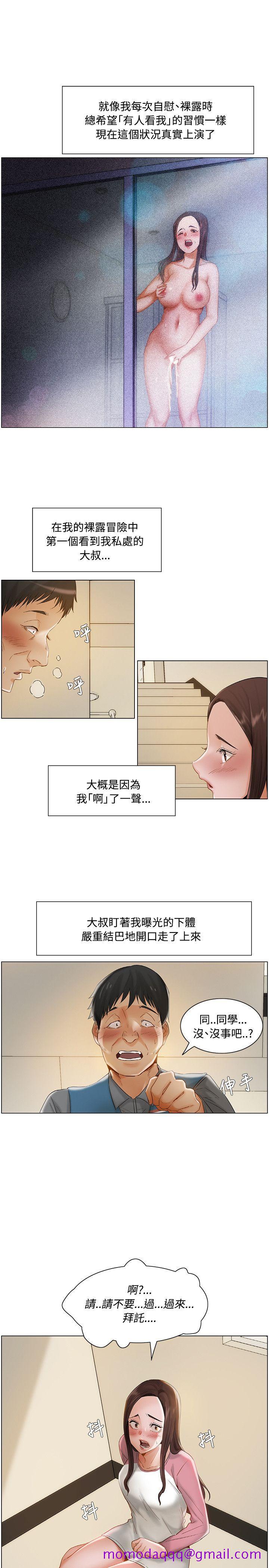 《拜托，奸视我吧》漫画最新章节拜托，奸视我吧-第11话免费下拉式在线观看章节第【15】张图片