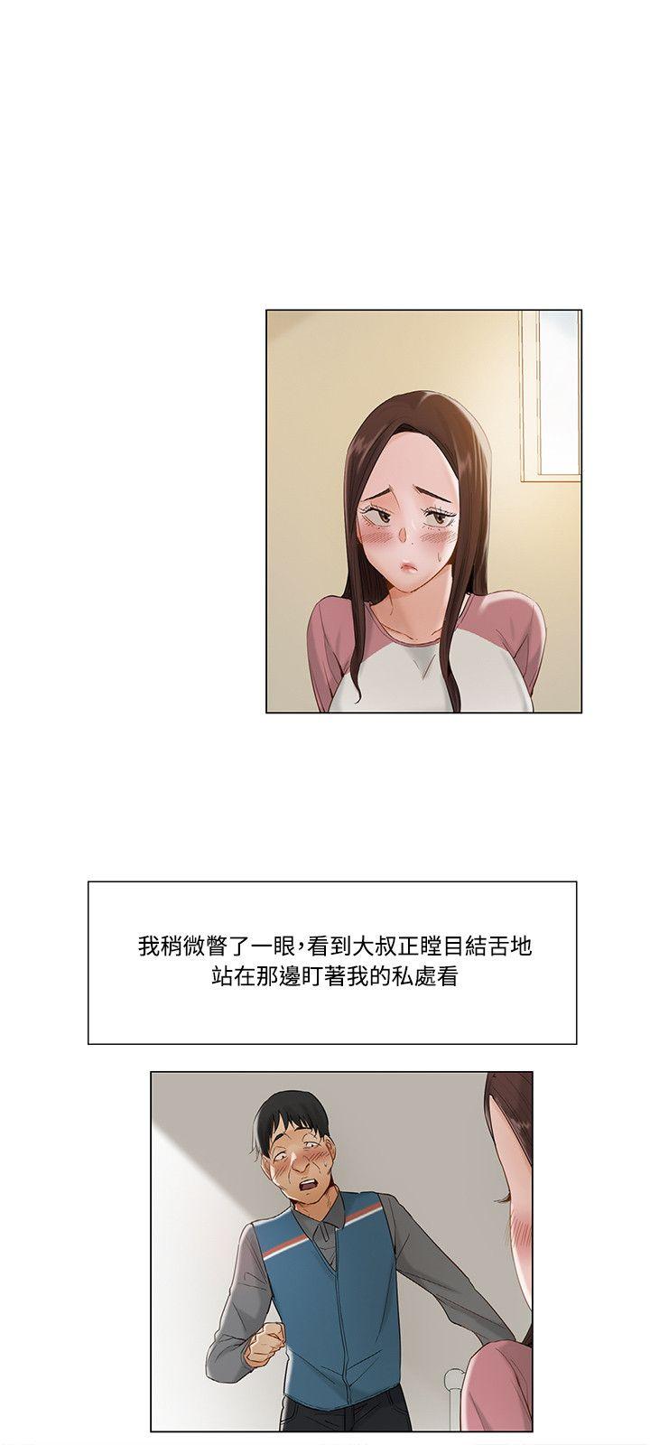 《拜托，奸视我吧》漫画最新章节拜托，奸视我吧-第11话免费下拉式在线观看章节第【11】张图片