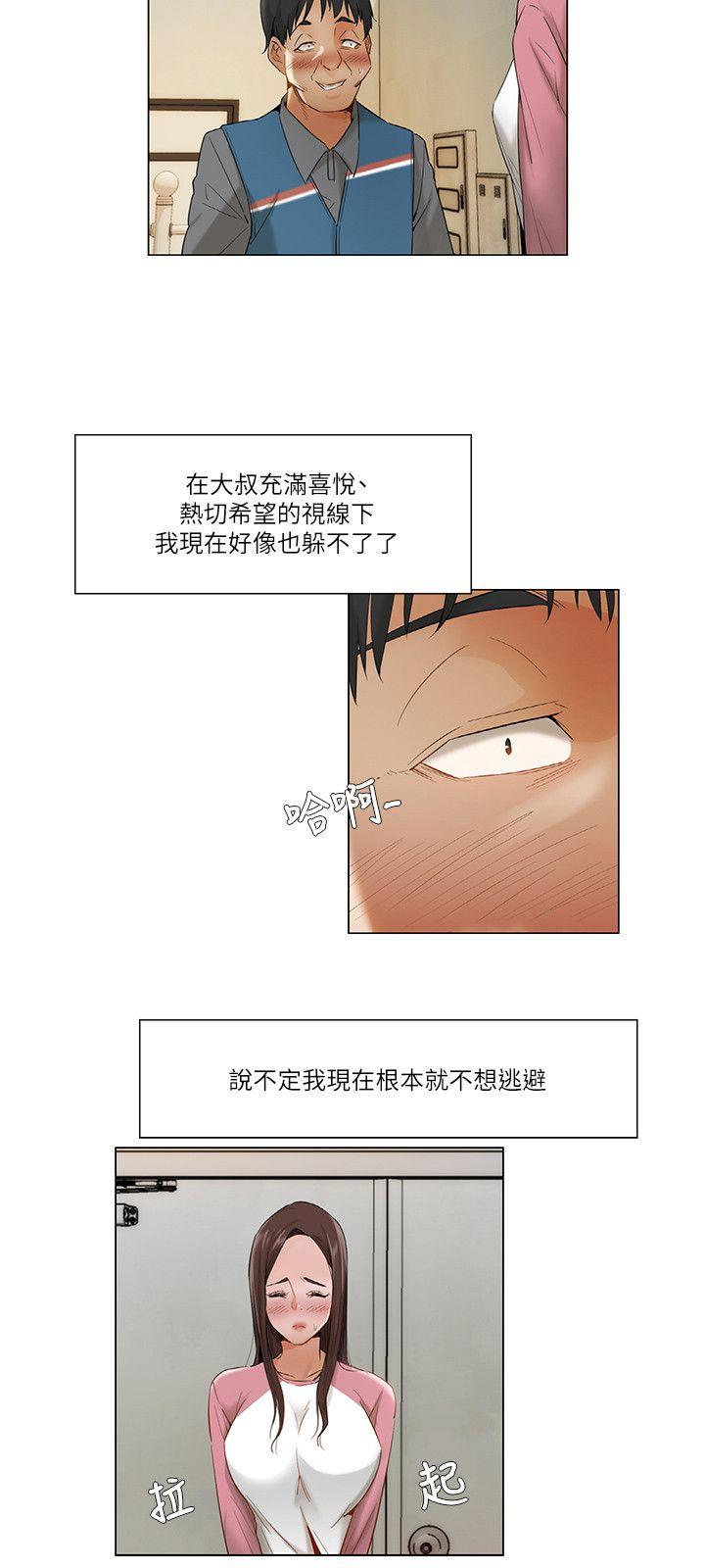 《拜托，奸视我吧》漫画最新章节拜托，奸视我吧-第12话免费下拉式在线观看章节第【15】张图片