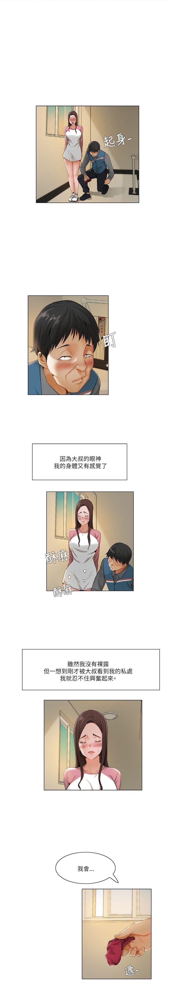 《拜托，奸视我吧》漫画最新章节拜托，奸视我吧-第12话免费下拉式在线观看章节第【7】张图片