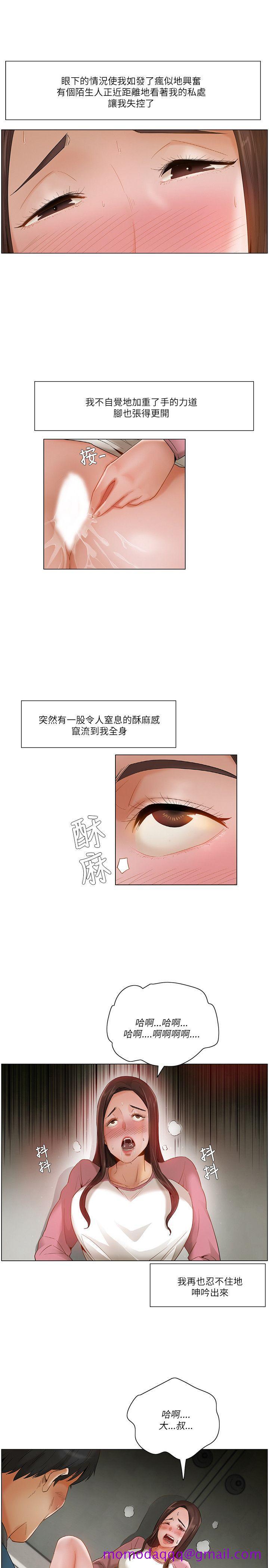 《拜托，奸视我吧》漫画最新章节拜托，奸视我吧-第13话免费下拉式在线观看章节第【16】张图片